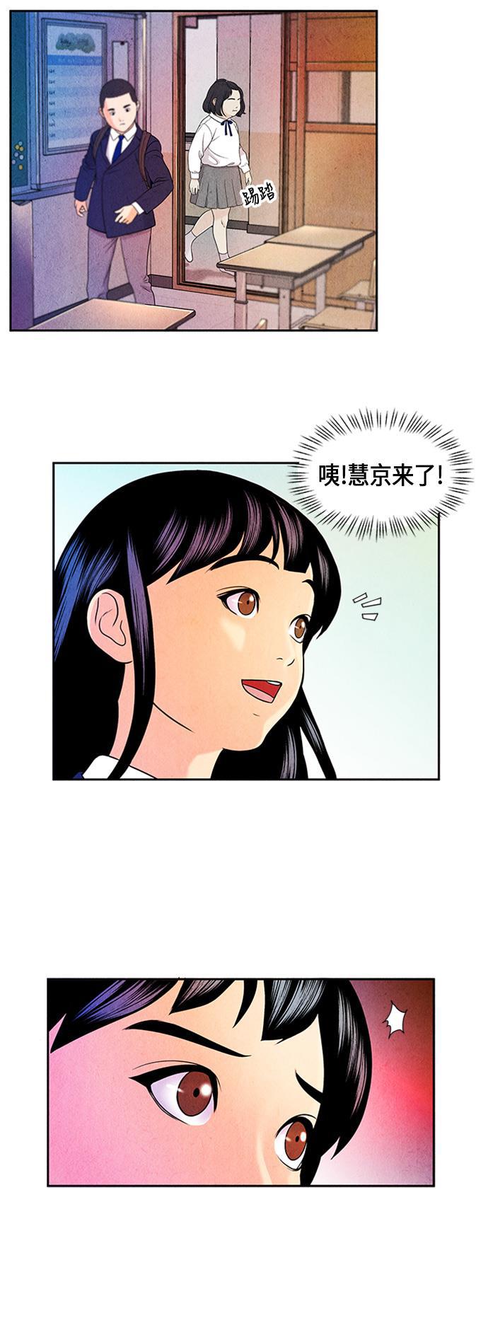 收获之夜漫画韩漫全集-[第13话] 中岛（4）无删减无遮挡章节图片 