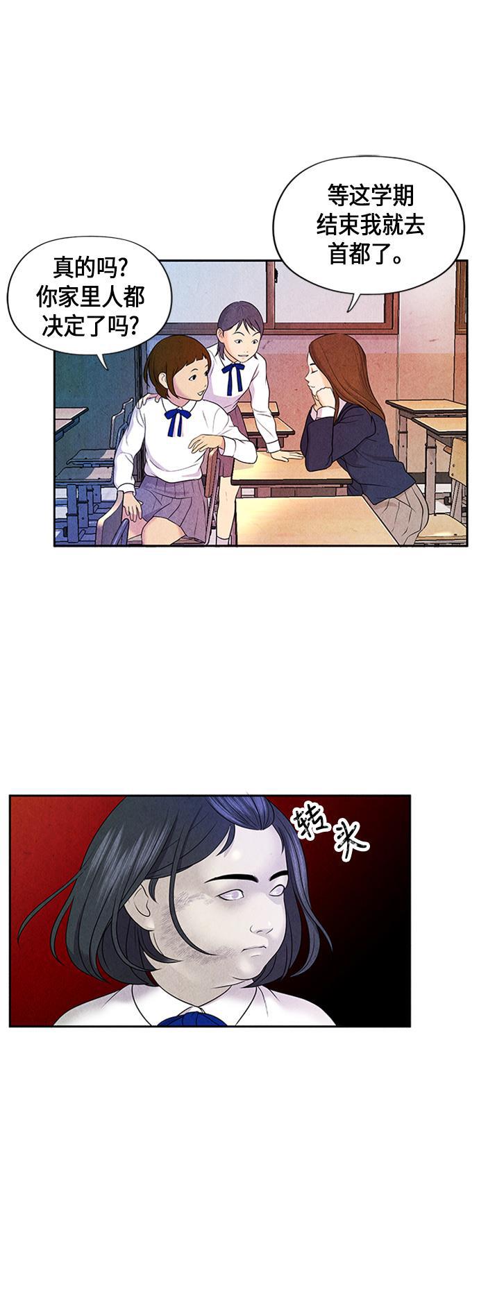 收获之夜漫画韩漫全集-[第13话] 中岛（4）无删减无遮挡章节图片 