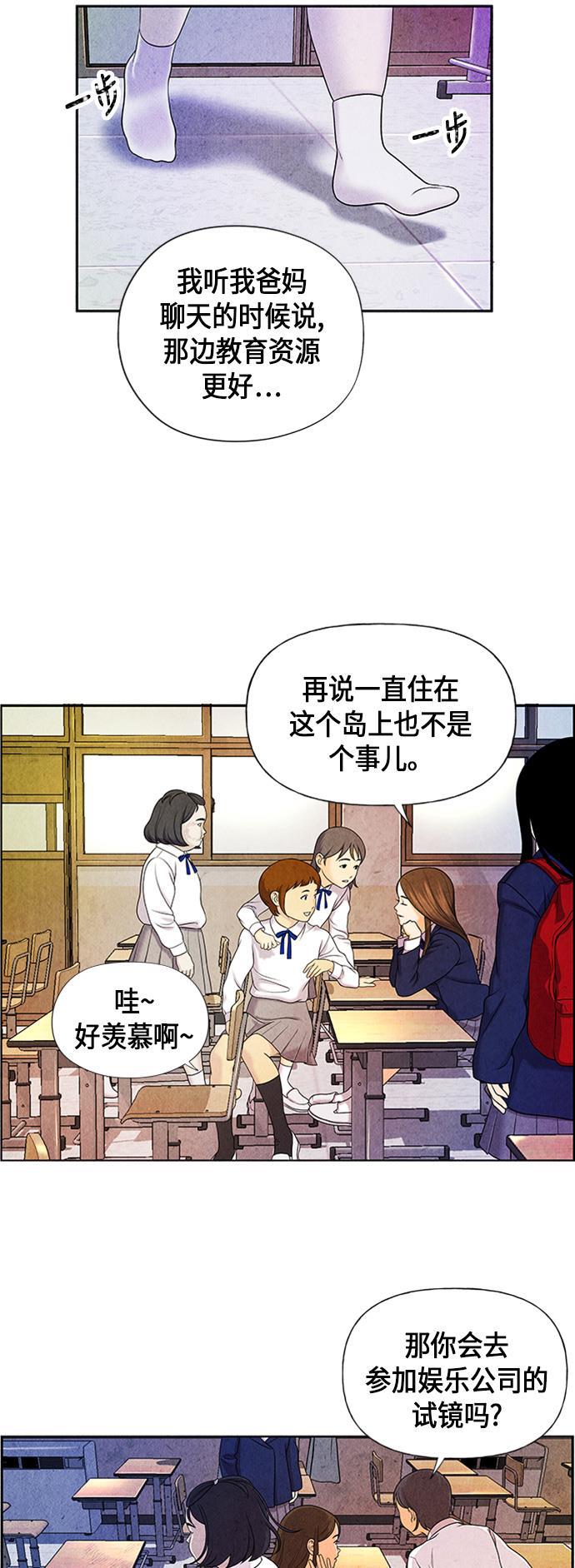 收获之夜漫画韩漫全集-[第13话] 中岛（4）无删减无遮挡章节图片 