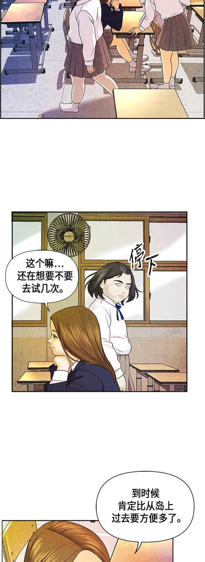收获之夜漫画韩漫全集-[第13话] 中岛（4）无删减无遮挡章节图片 