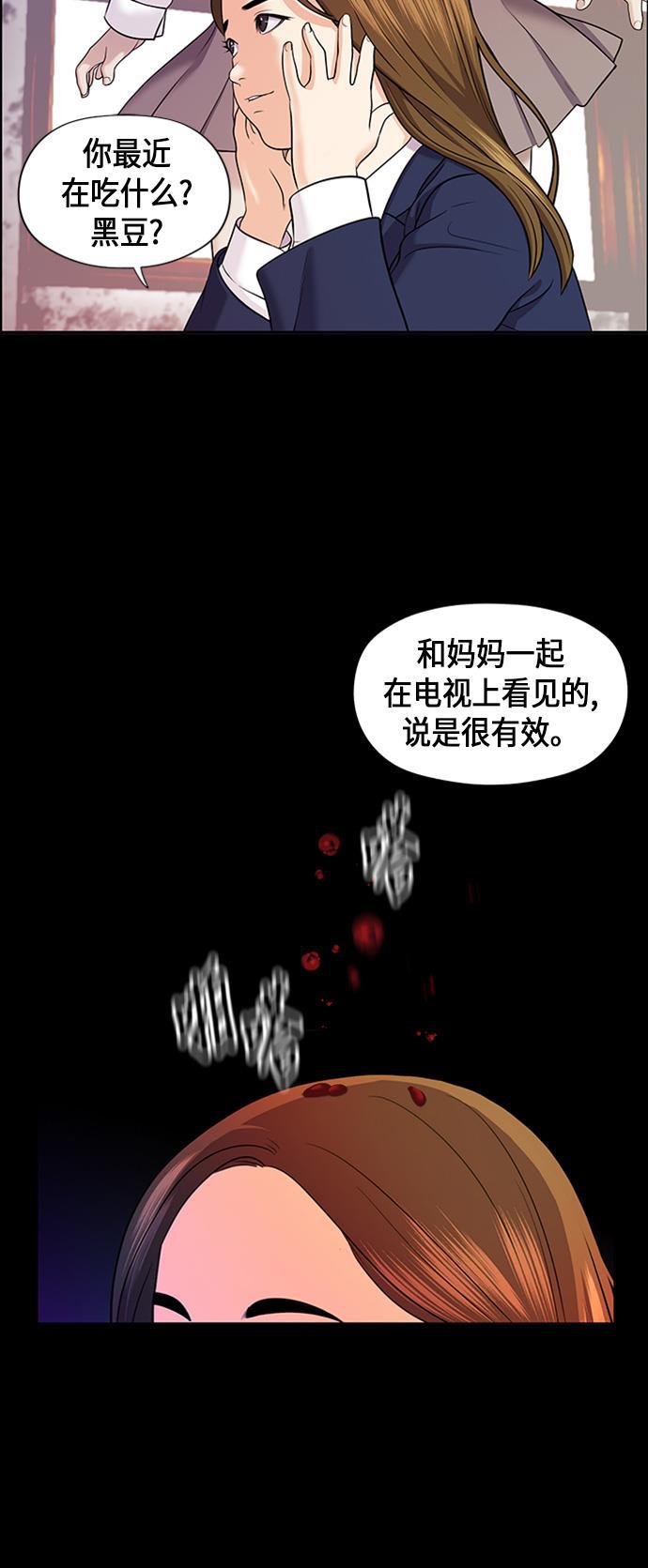 收获之夜漫画韩漫全集-[第13话] 中岛（4）无删减无遮挡章节图片 