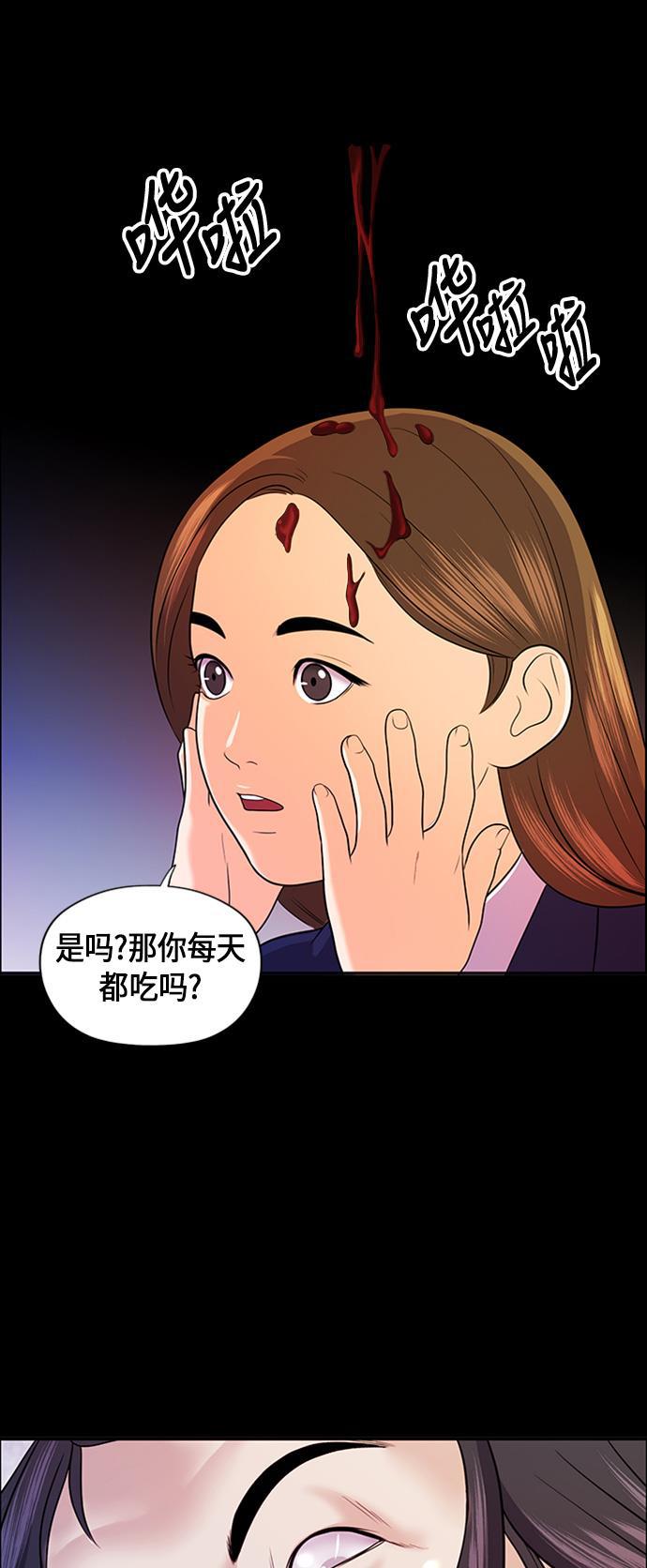 收获之夜漫画韩漫全集-[第13话] 中岛（4）无删减无遮挡章节图片 