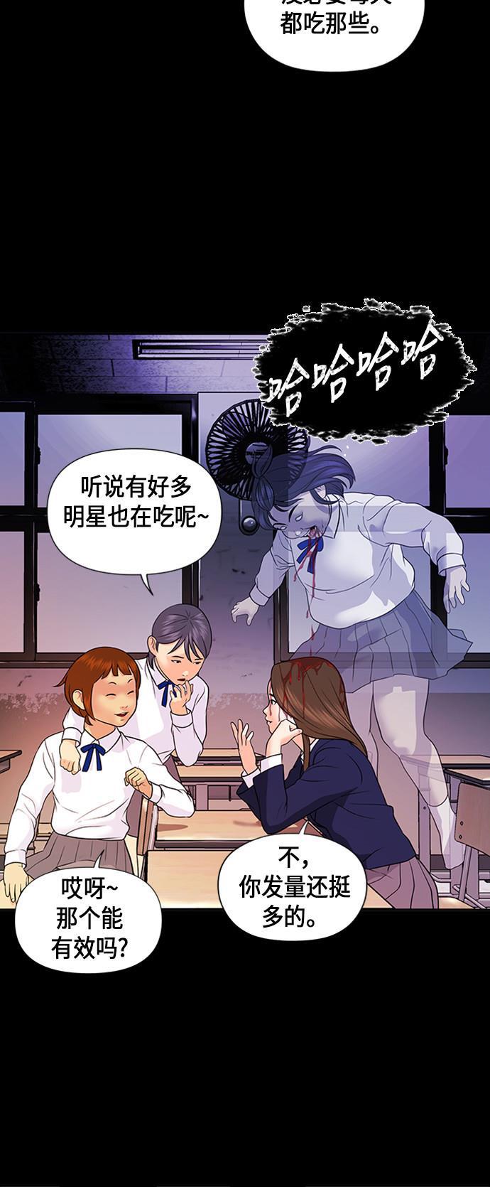 收获之夜漫画韩漫全集-[第13话] 中岛（4）无删减无遮挡章节图片 
