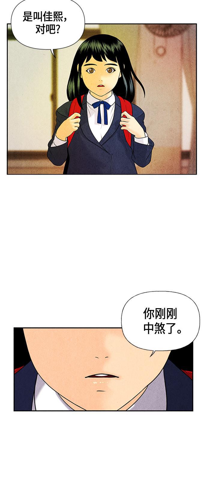 收获之夜漫画韩漫全集-[第13话] 中岛（4）无删减无遮挡章节图片 