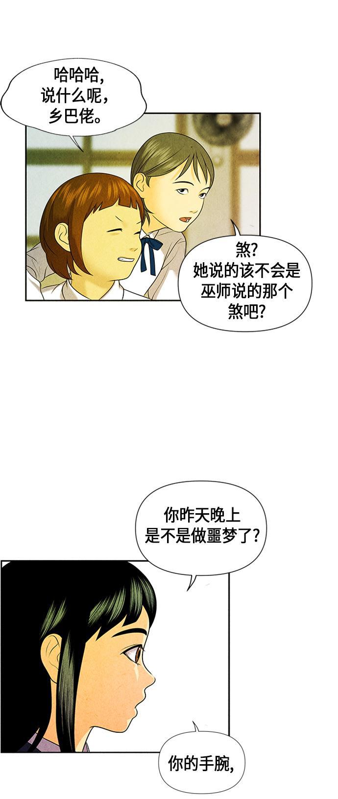 收获之夜漫画韩漫全集-[第13话] 中岛（4）无删减无遮挡章节图片 