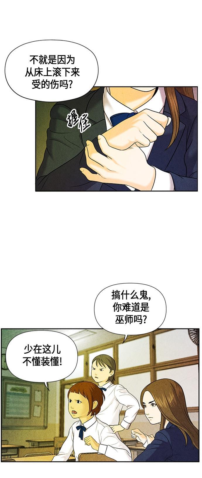 收获之夜漫画韩漫全集-[第13话] 中岛（4）无删减无遮挡章节图片 