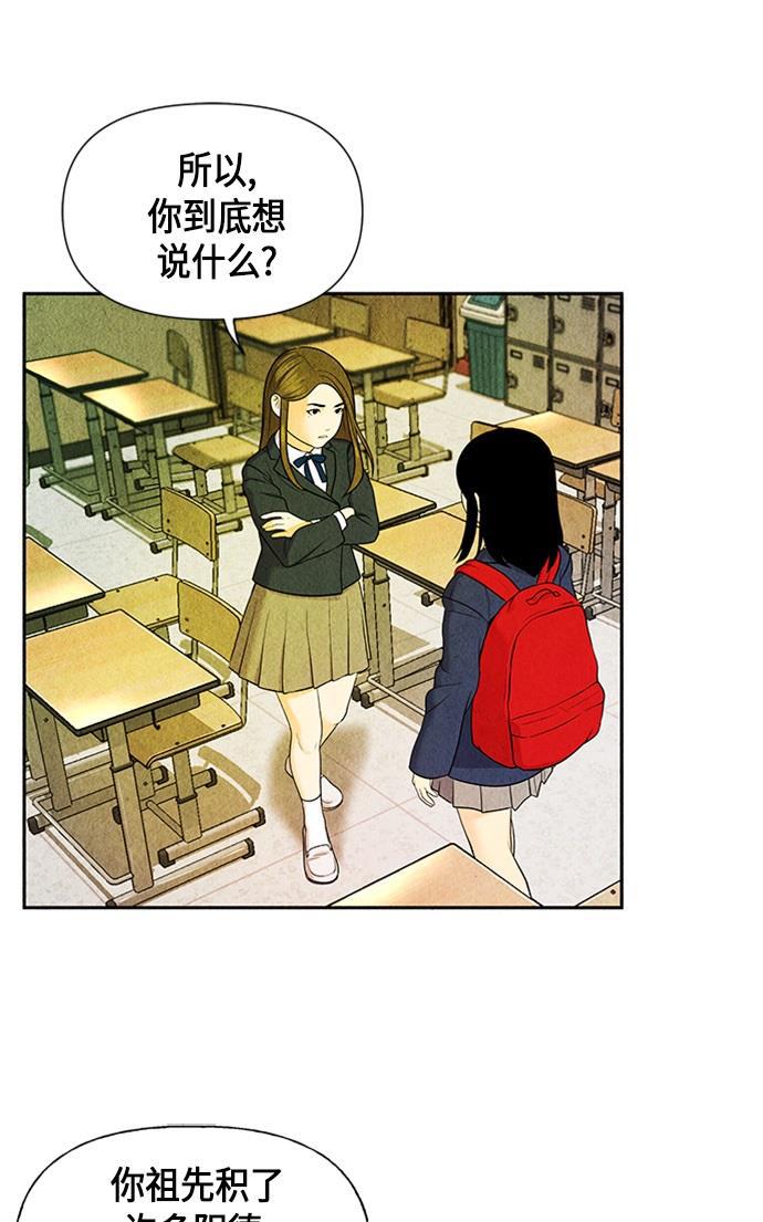 收获之夜漫画韩漫全集-[第13话] 中岛（4）无删减无遮挡章节图片 