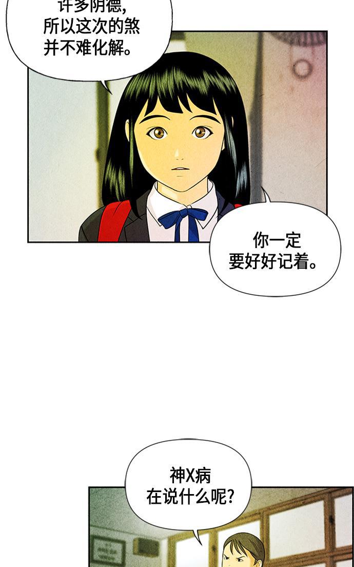 收获之夜漫画韩漫全集-[第13话] 中岛（4）无删减无遮挡章节图片 