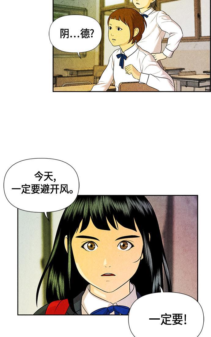 收获之夜漫画韩漫全集-[第13话] 中岛（4）无删减无遮挡章节图片 