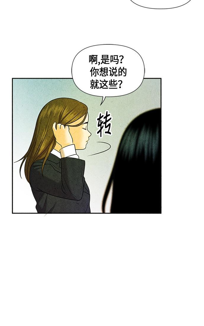 收获之夜漫画韩漫全集-[第13话] 中岛（4）无删减无遮挡章节图片 