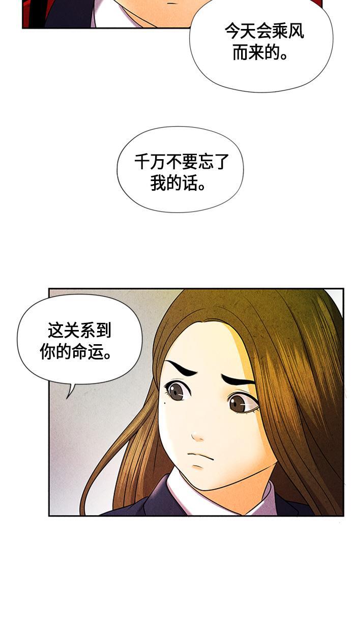 收获之夜漫画韩漫全集-[第13话] 中岛（4）无删减无遮挡章节图片 