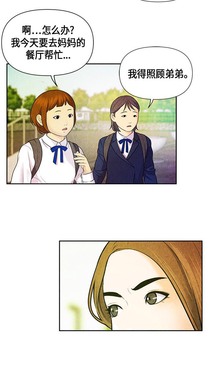 收获之夜漫画韩漫全集-[第13话] 中岛（4）无删减无遮挡章节图片 