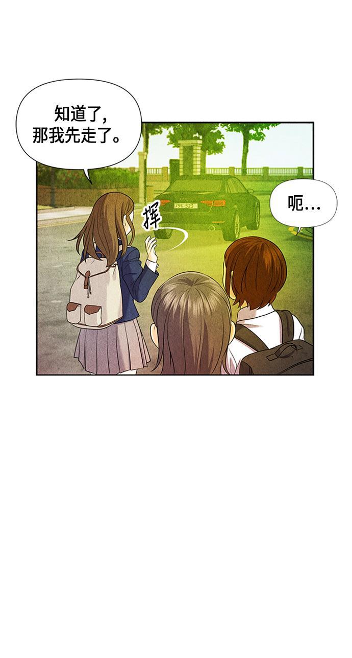 收获之夜漫画韩漫全集-[第13话] 中岛（4）无删减无遮挡章节图片 
