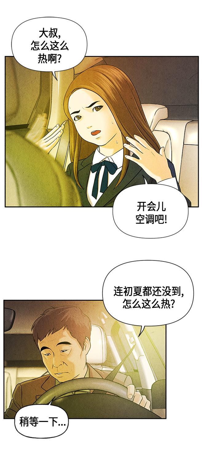 收获之夜漫画韩漫全集-[第13话] 中岛（4）无删减无遮挡章节图片 
