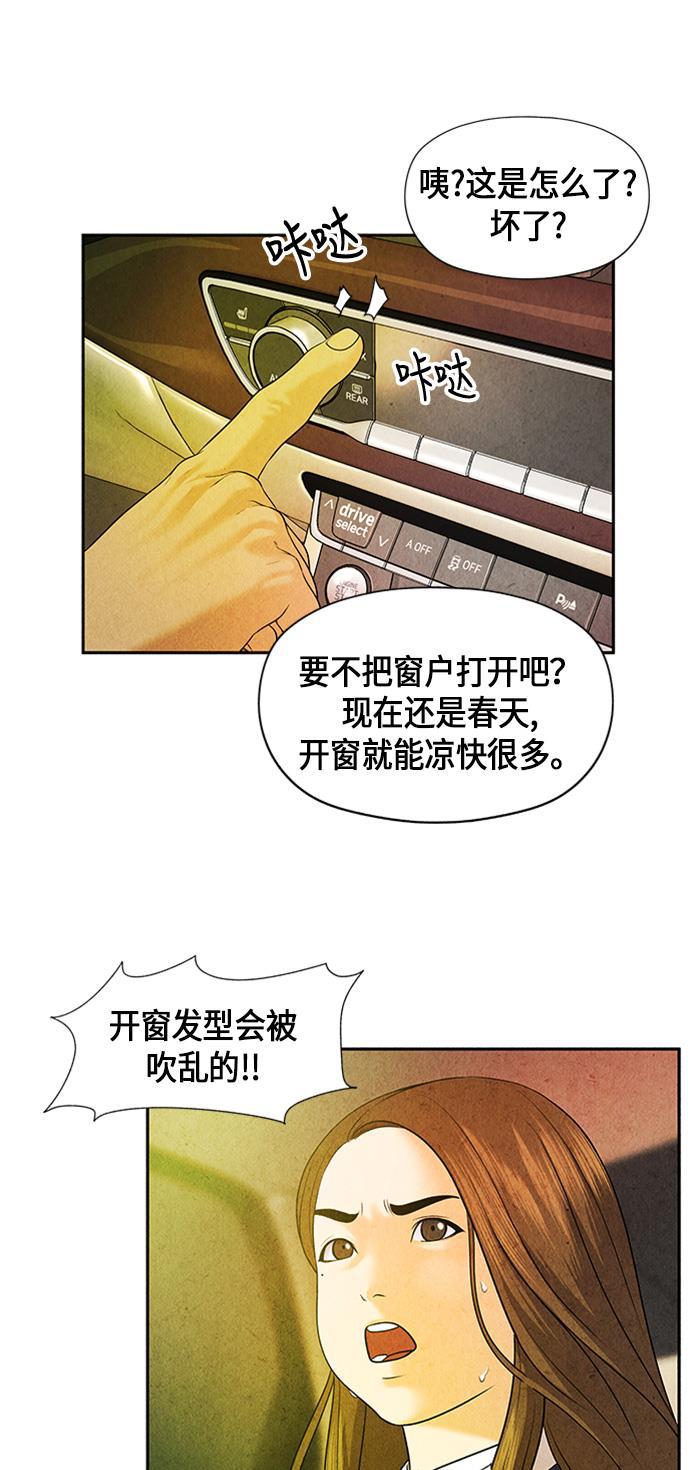 收获之夜漫画韩漫全集-[第13话] 中岛（4）无删减无遮挡章节图片 
