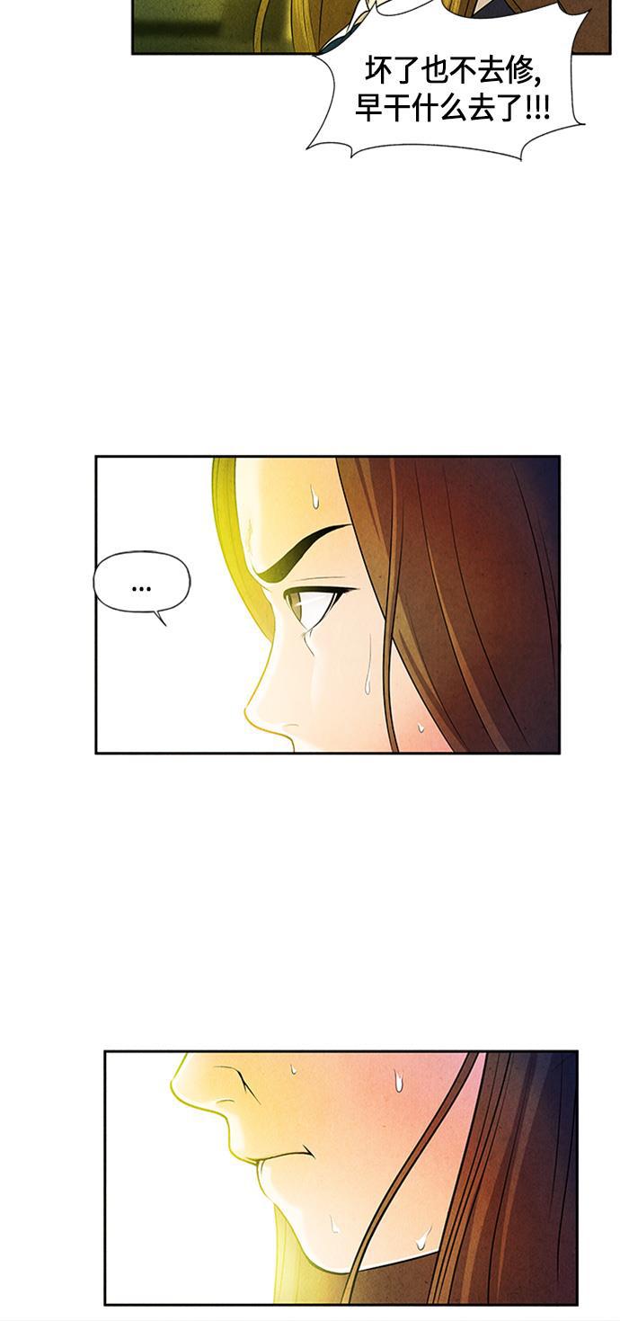 收获之夜漫画韩漫全集-[第13话] 中岛（4）无删减无遮挡章节图片 