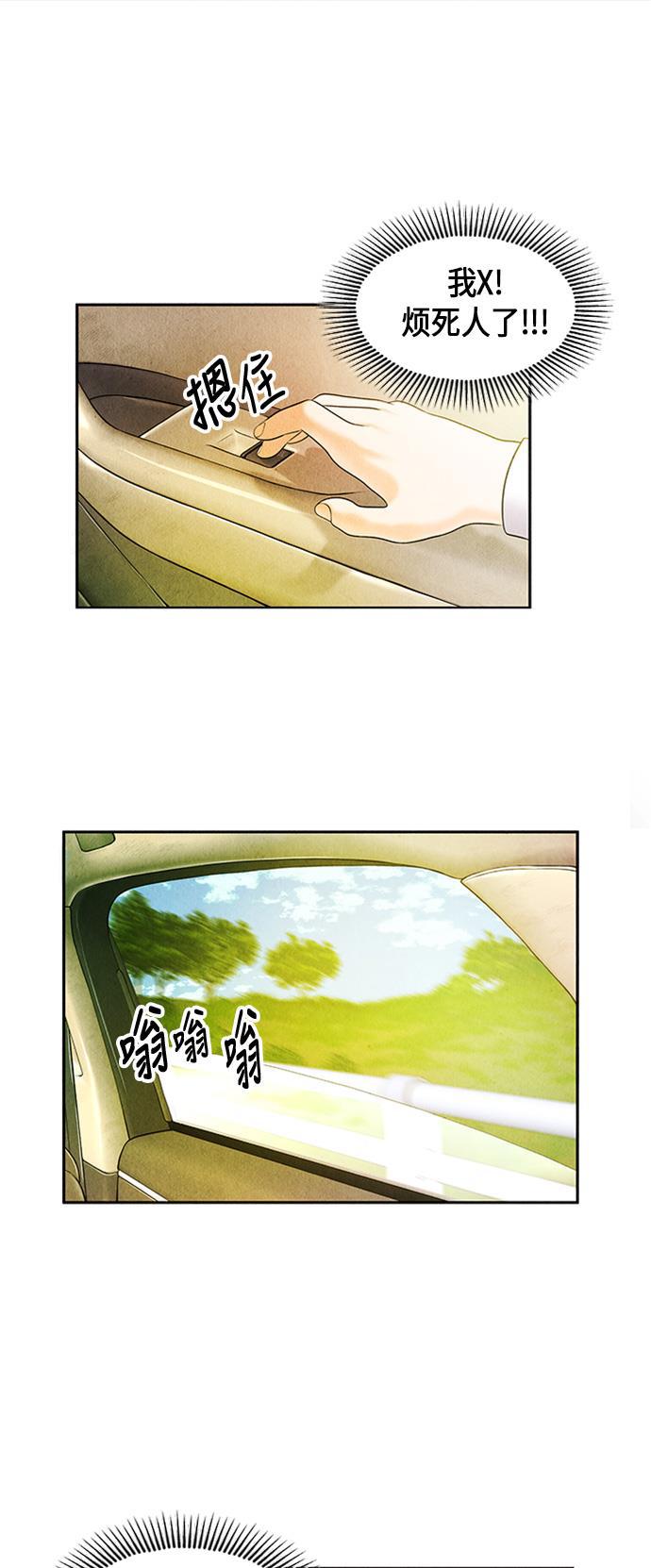 收获之夜漫画韩漫全集-[第13话] 中岛（4）无删减无遮挡章节图片 