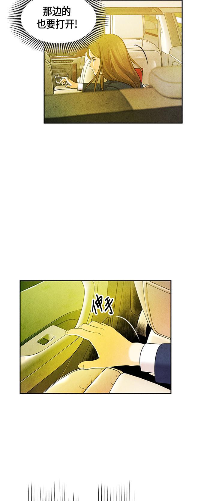 收获之夜漫画韩漫全集-[第13话] 中岛（4）无删减无遮挡章节图片 
