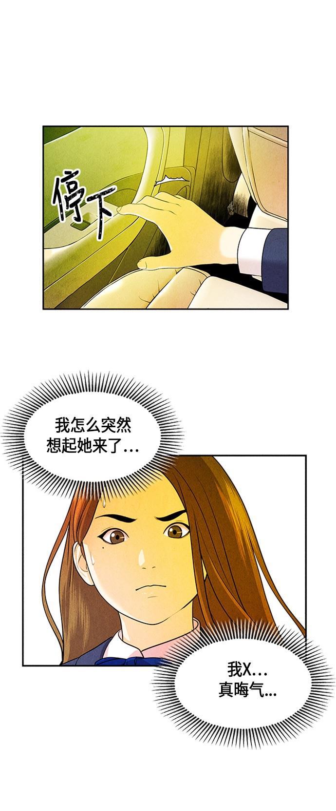 收获之夜漫画韩漫全集-[第13话] 中岛（4）无删减无遮挡章节图片 