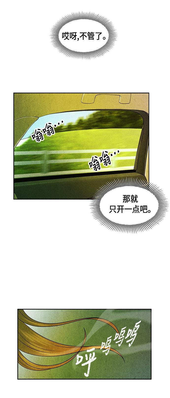 收获之夜漫画韩漫全集-[第13话] 中岛（4）无删减无遮挡章节图片 
