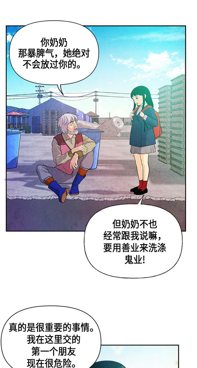 收获之夜漫画韩漫全集-[第13话] 中岛（4）无删减无遮挡章节图片 