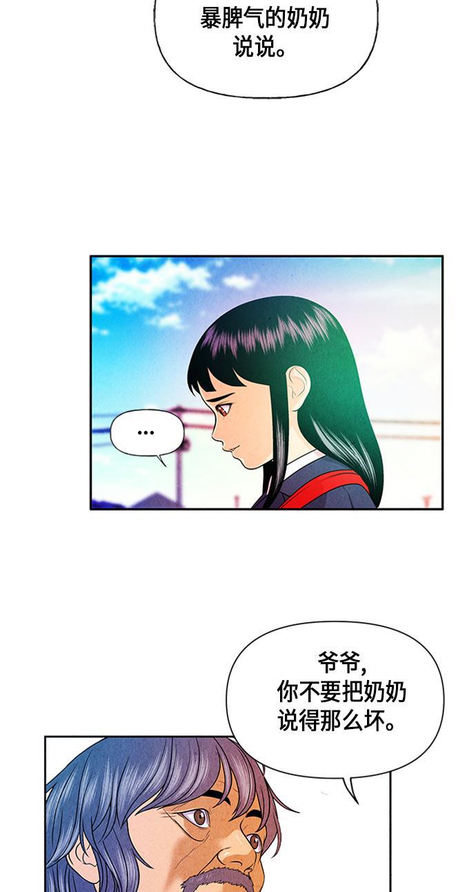 收获之夜漫画韩漫全集-[第13话] 中岛（4）无删减无遮挡章节图片 