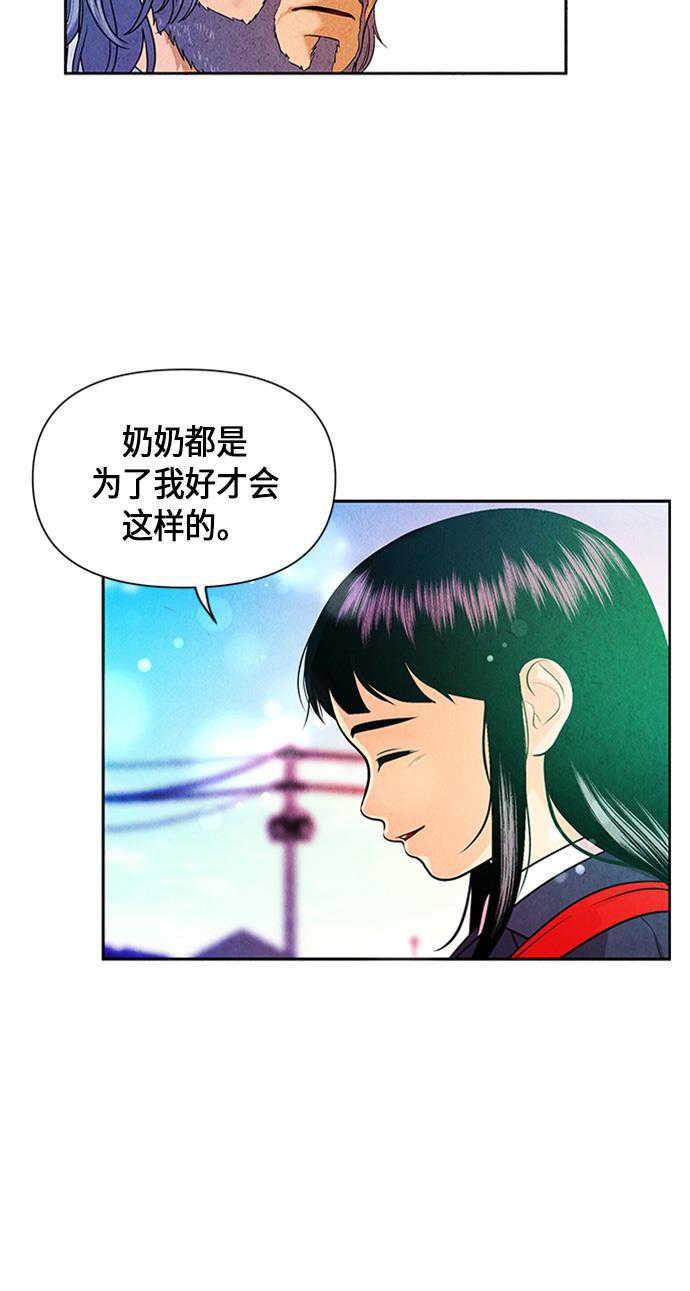 收获之夜漫画韩漫全集-[第13话] 中岛（4）无删减无遮挡章节图片 