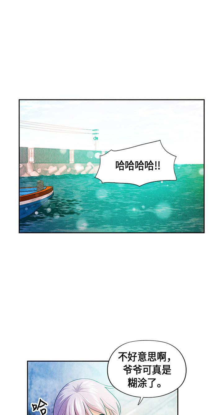 收获之夜漫画韩漫全集-[第13话] 中岛（4）无删减无遮挡章节图片 