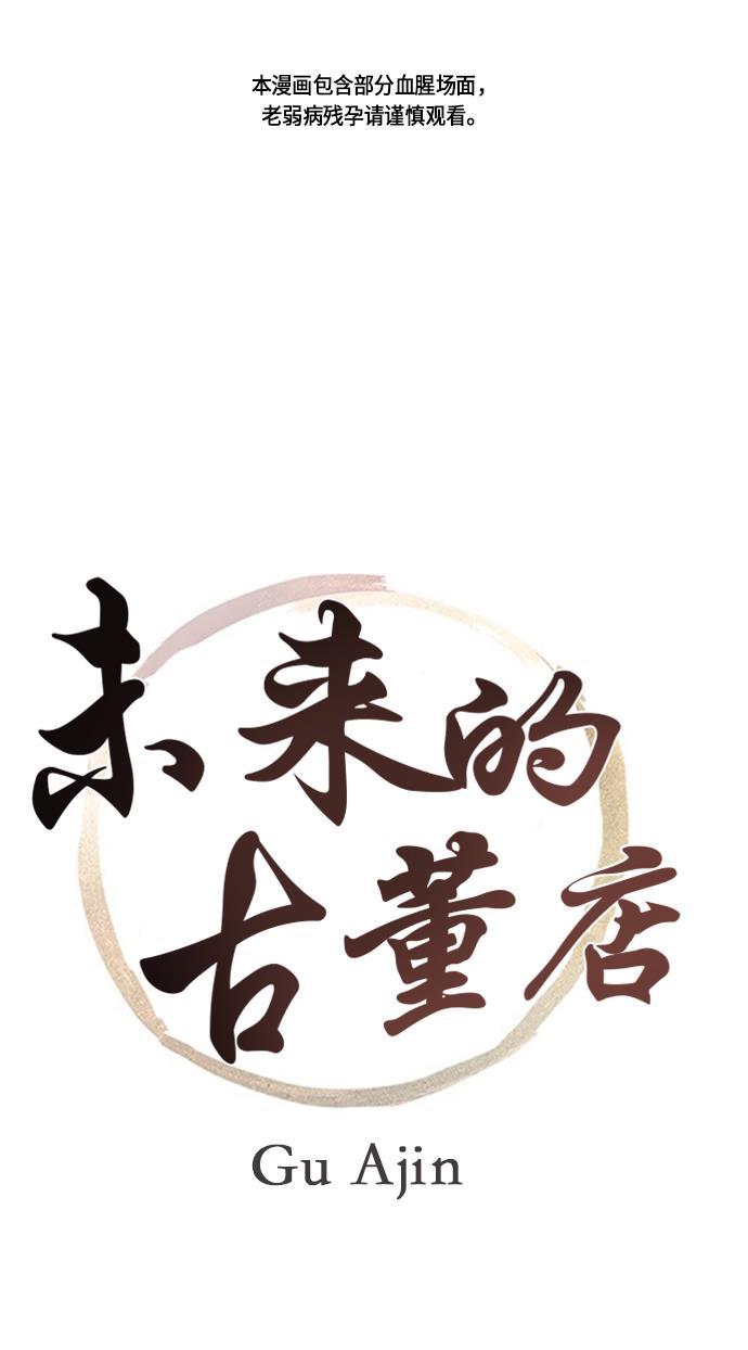 收获之夜漫画韩漫全集-[第14话] 中岛（5）无删减无遮挡章节图片 