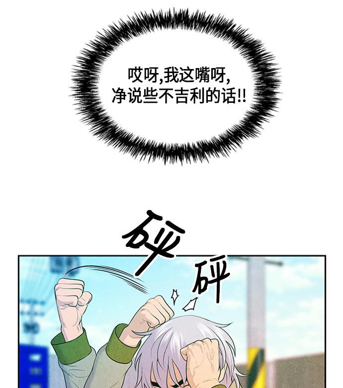 收获之夜漫画韩漫全集-[第14话] 中岛（5）无删减无遮挡章节图片 