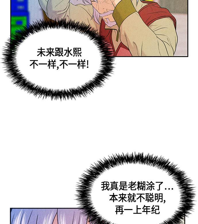 收获之夜漫画韩漫全集-[第14话] 中岛（5）无删减无遮挡章节图片 