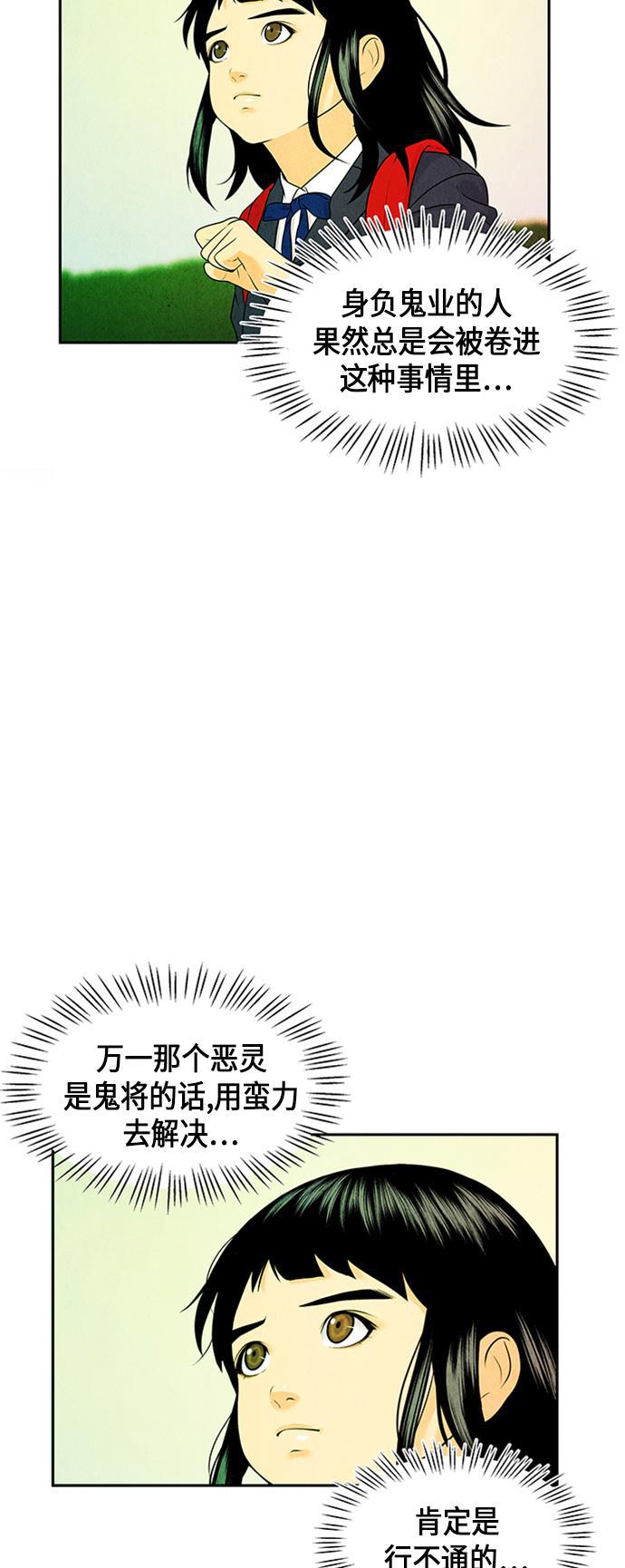 收获之夜漫画韩漫全集-[第14话] 中岛（5）无删减无遮挡章节图片 
