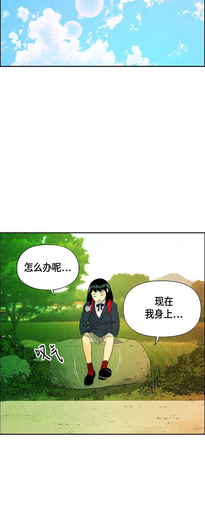 收获之夜漫画韩漫全集-[第14话] 中岛（5）无删减无遮挡章节图片 