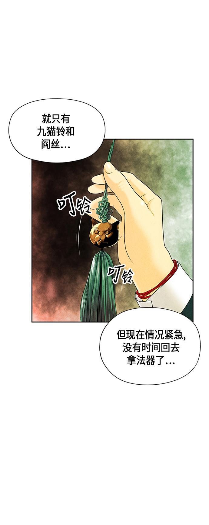 收获之夜漫画韩漫全集-[第14话] 中岛（5）无删减无遮挡章节图片 