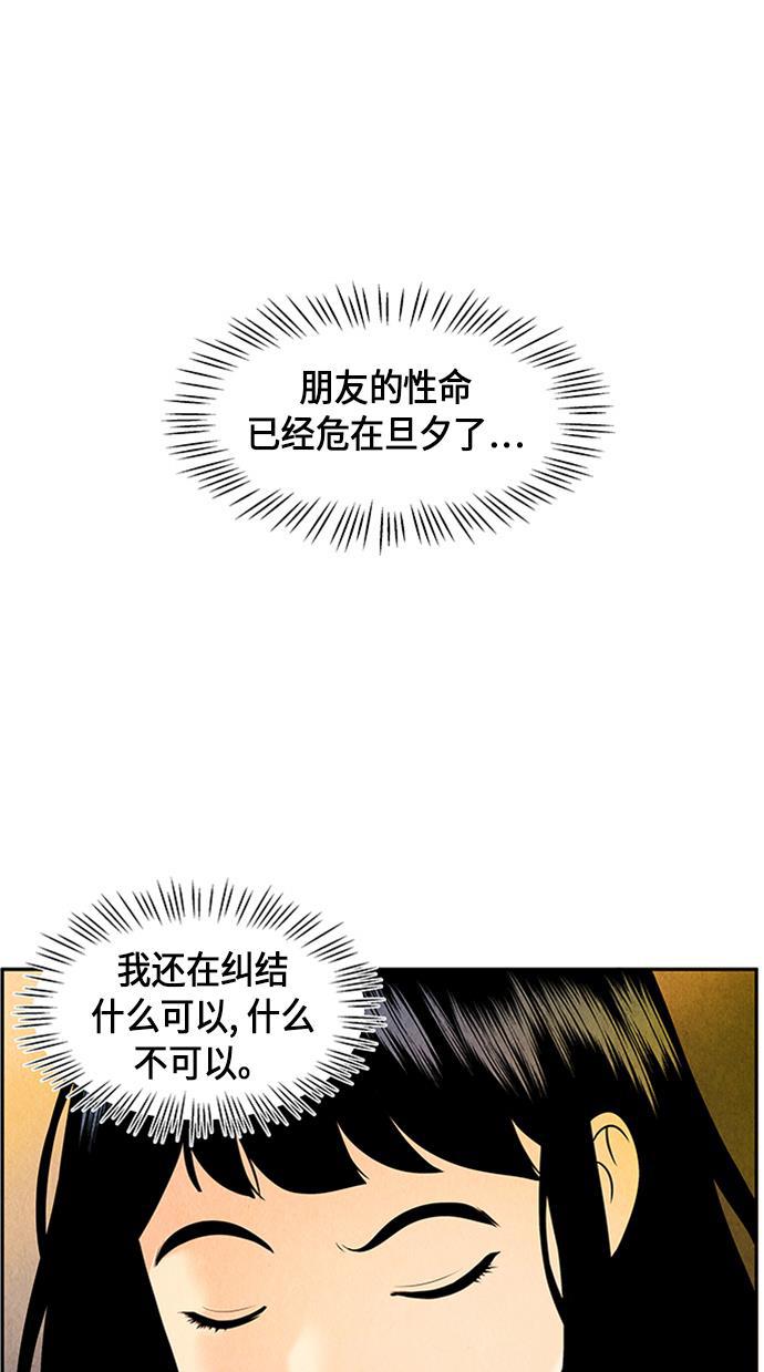 收获之夜漫画韩漫全集-[第14话] 中岛（5）无删减无遮挡章节图片 