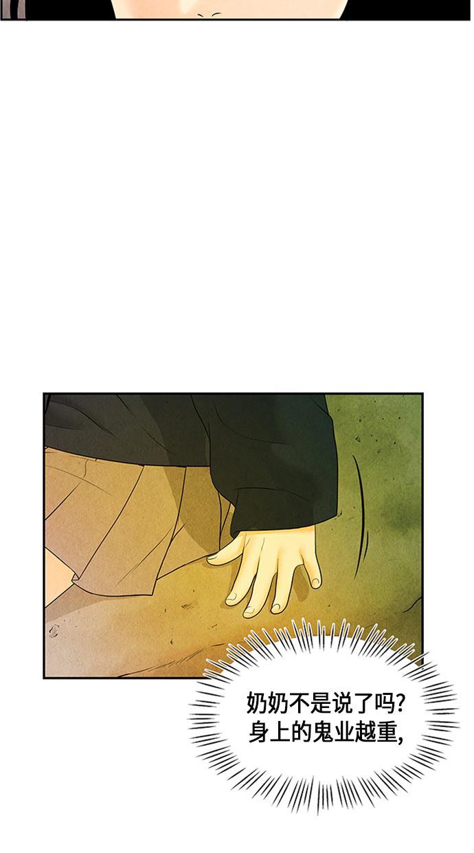 收获之夜漫画韩漫全集-[第14话] 中岛（5）无删减无遮挡章节图片 