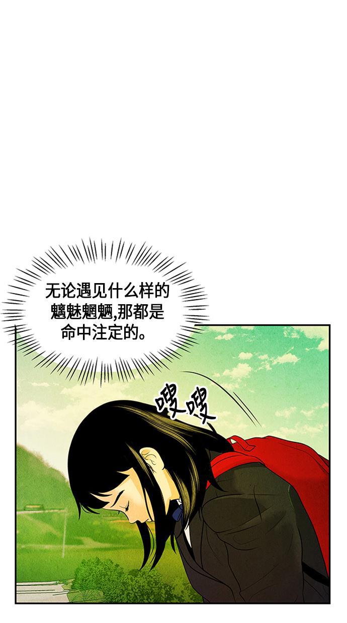 收获之夜漫画韩漫全集-[第14话] 中岛（5）无删减无遮挡章节图片 