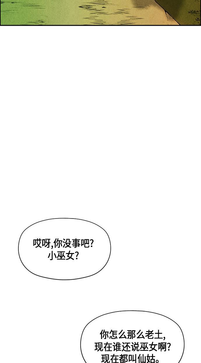 收获之夜漫画韩漫全集-[第14话] 中岛（5）无删减无遮挡章节图片 