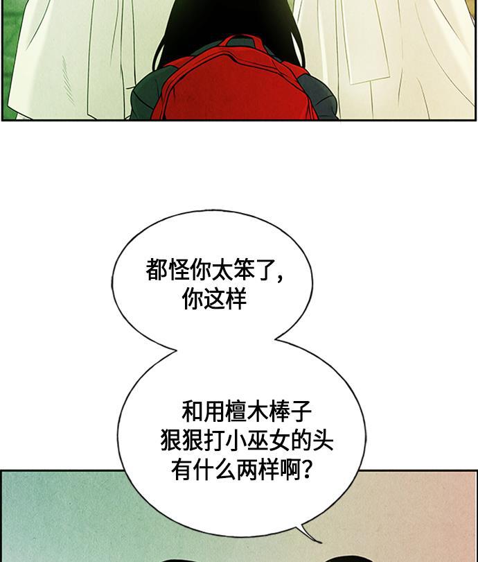 收获之夜漫画韩漫全集-[第14话] 中岛（5）无删减无遮挡章节图片 