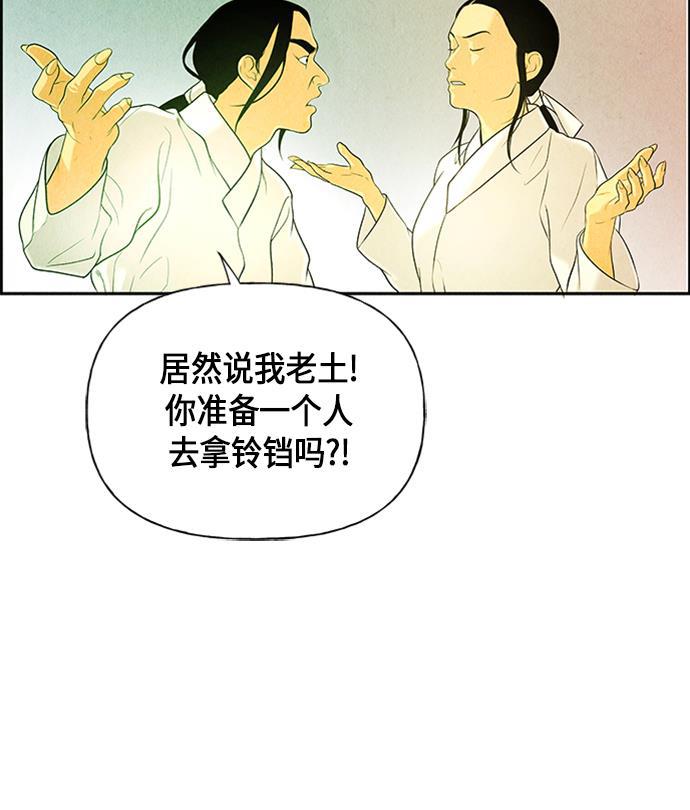 收获之夜漫画韩漫全集-[第14话] 中岛（5）无删减无遮挡章节图片 