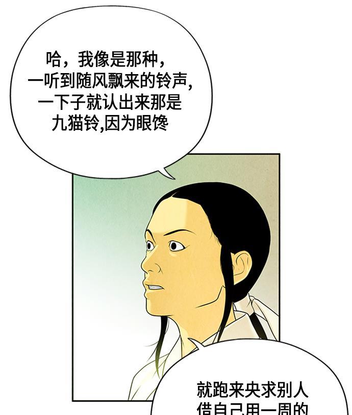 收获之夜漫画韩漫全集-[第14话] 中岛（5）无删减无遮挡章节图片 