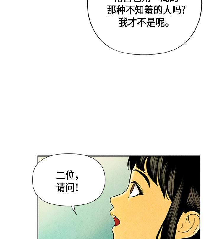收获之夜漫画韩漫全集-[第14话] 中岛（5）无删减无遮挡章节图片 