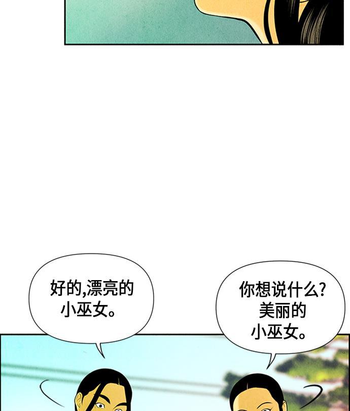 收获之夜漫画韩漫全集-[第14话] 中岛（5）无删减无遮挡章节图片 
