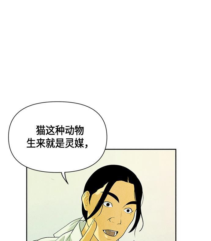 收获之夜漫画韩漫全集-[第14话] 中岛（5）无删减无遮挡章节图片 