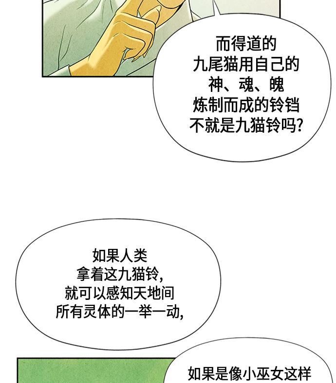 收获之夜漫画韩漫全集-[第14话] 中岛（5）无删减无遮挡章节图片 