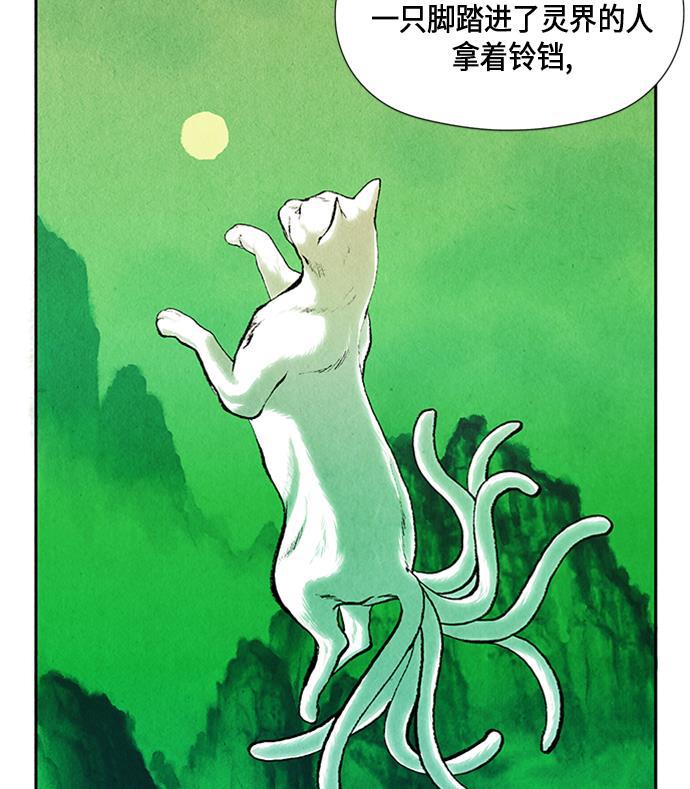 收获之夜漫画韩漫全集-[第14话] 中岛（5）无删减无遮挡章节图片 