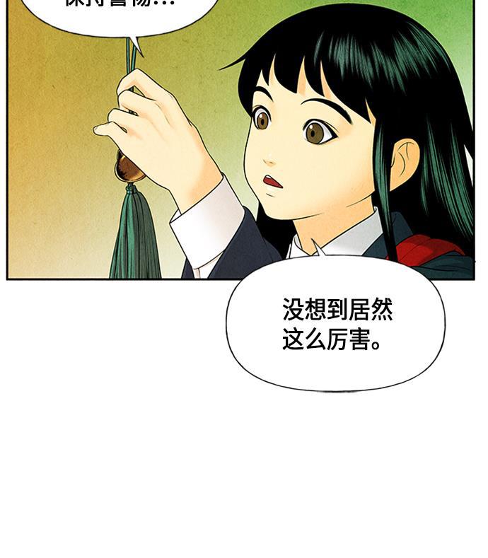 收获之夜漫画韩漫全集-[第14话] 中岛（5）无删减无遮挡章节图片 