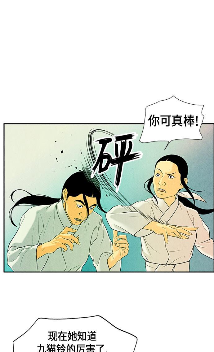 收获之夜漫画韩漫全集-[第14话] 中岛（5）无删减无遮挡章节图片 