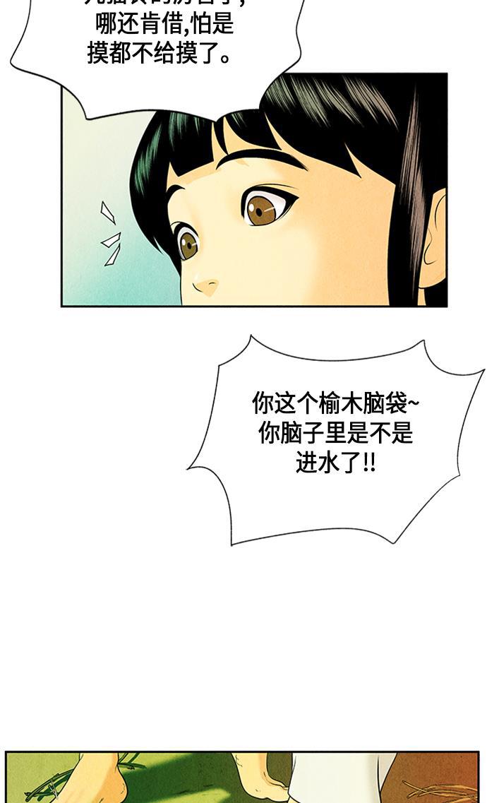收获之夜漫画韩漫全集-[第14话] 中岛（5）无删减无遮挡章节图片 