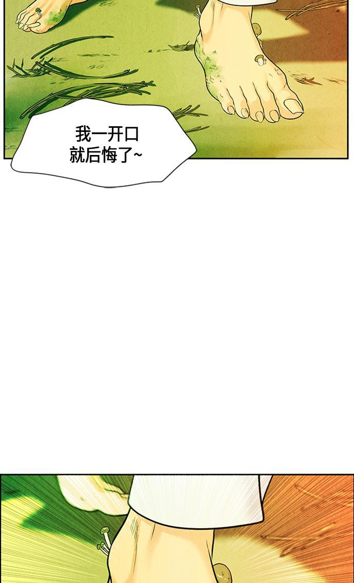 收获之夜漫画韩漫全集-[第14话] 中岛（5）无删减无遮挡章节图片 